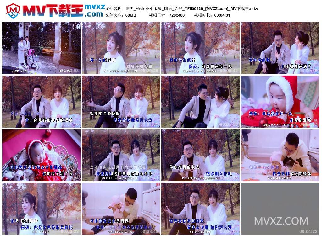 陈爽_杨扬-小小宝贝_国语_合唱_YF500929